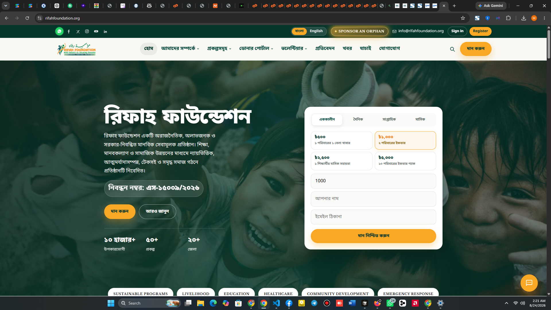 RIFAH Foundation - Non-Profit & Donation Management Platform