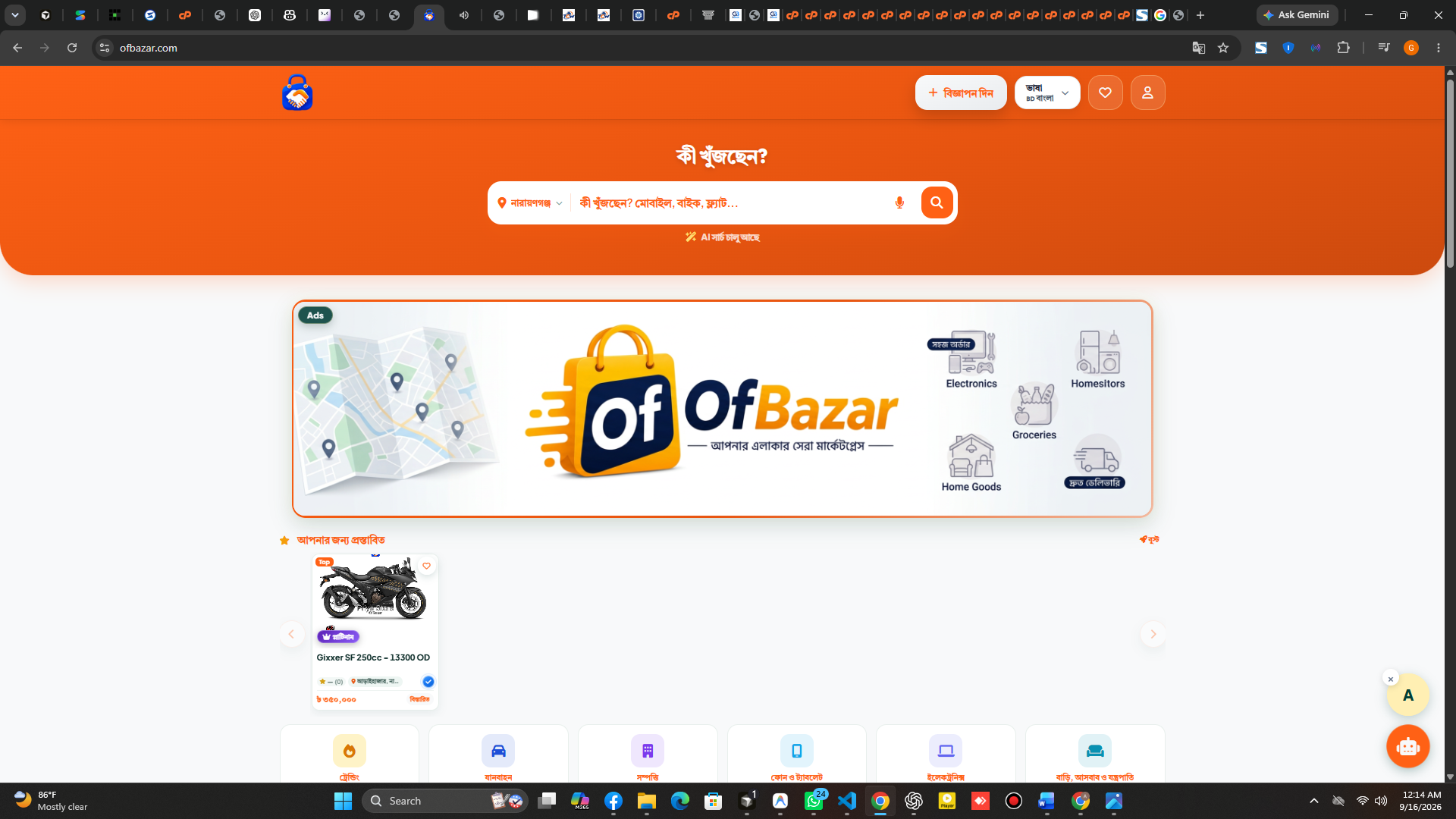 OFbazar - AI-Powered Local Classified Marketplace Platform